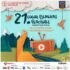 21. Türsak Çocuk Filmleri Festivali Mardin’de başlıyor